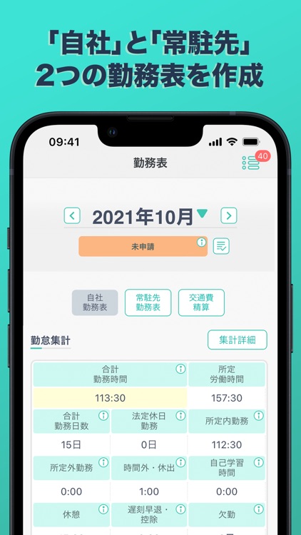 キンクラ - 勤怠管理クラウド screenshot-3