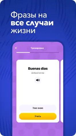 Game screenshot Английский язык: MoonSpeak apk