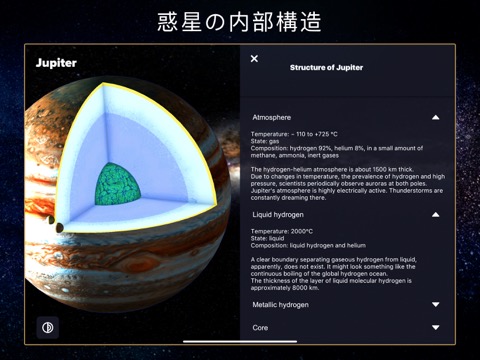 太陽系3D: AR天体観測と星座表のおすすめ画像4