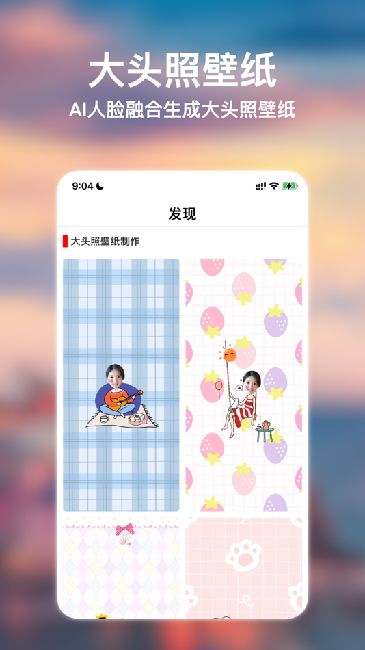 #5. 壁纸大全 : 精选超高清手机壁纸库 (iOS) 来自: 浩 湛