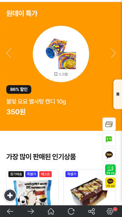 Gold Candy Screenshot