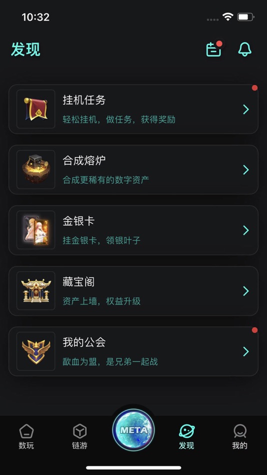 #3. 数玩-让爱发电 (iOS) 由: 天赫(海南)科技有限公司
