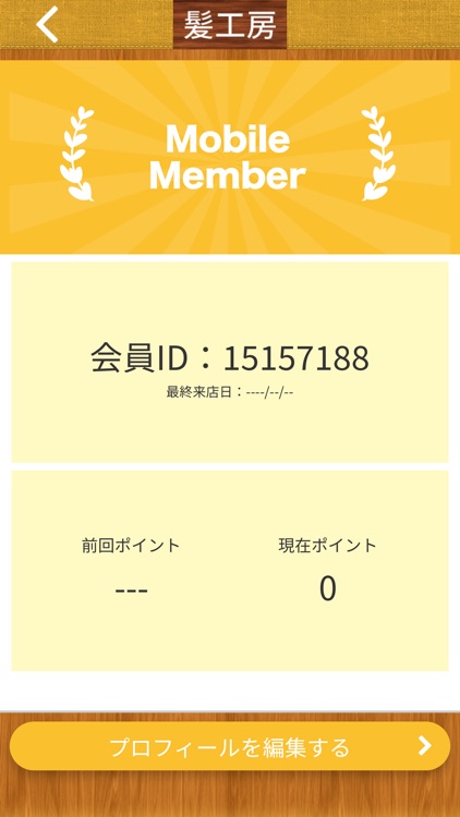 ヘアー&エステ 髪工房