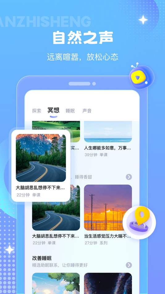 #2. 顷松 - 冥想睡眠减压好伴侣 (iOS) 由: Xiamen Bita Network Technology Co., Ltd.