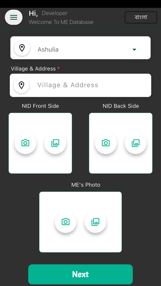 #2. ME Database (iOS) 由: JOARDER PARTNERS INC