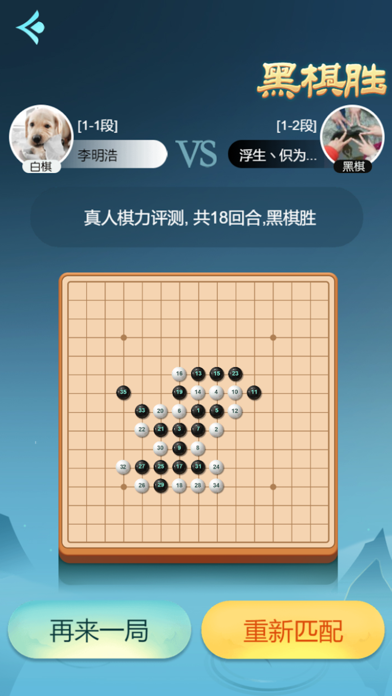 King's Gomoku - Leisure Puzzle Screenshot