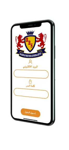 Game screenshot روضة و حضانة بغداد mod apk