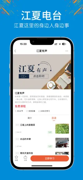 Game screenshot 掌握江夏-江夏融媒轻社交应用 mod apk
