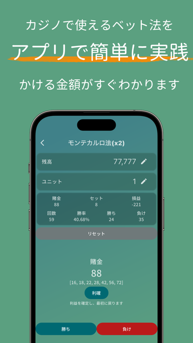 Casino Bet Screenshot