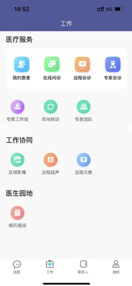 Game screenshot 健恒医疗 apk