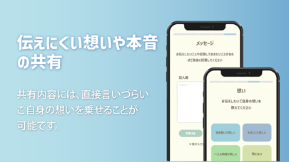 本音や感情が伝わるメンタルヘルス共有アプリwithcareのおすすめ画像4