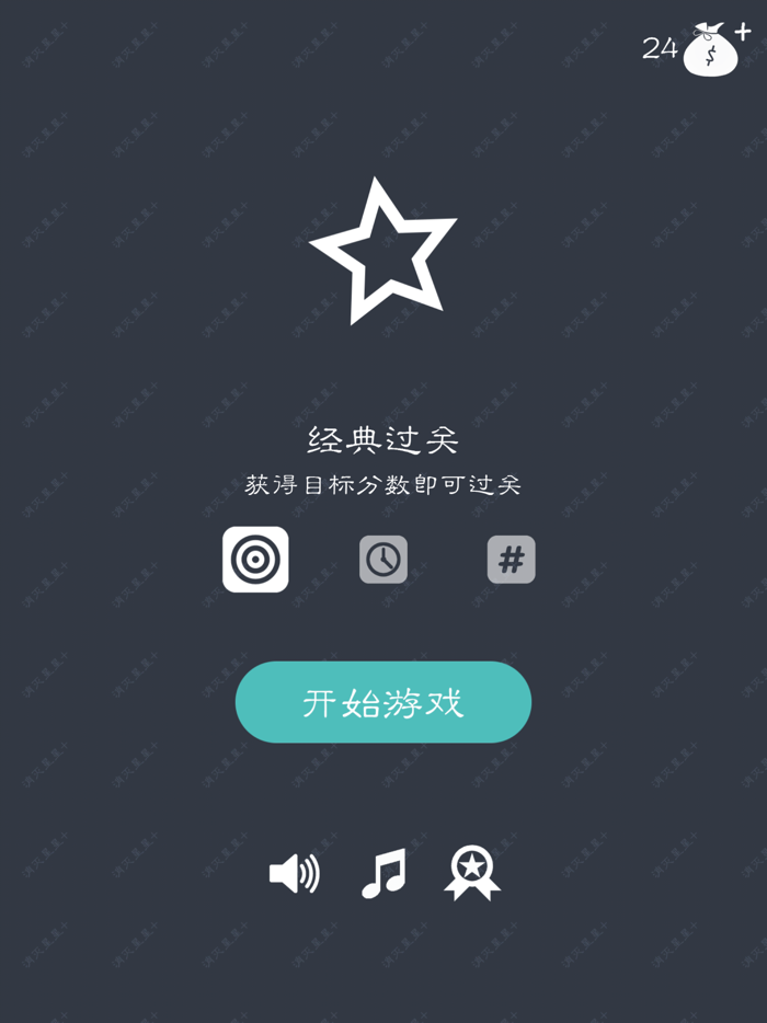 星星爱消除 2022版 - 消灭达人，平面益智单机游戏