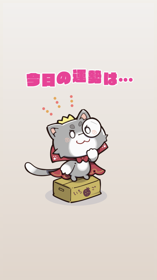 #6. 天使騒々 THE Watch! (iOS) 由: 株式会社ユノス