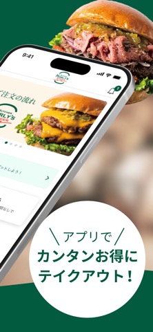 HORLY'S BURGER | モバイルオーダー公式アプリのおすすめ画像2