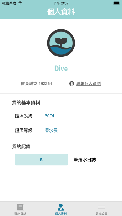 Screenshot #1 pour DiveStory+