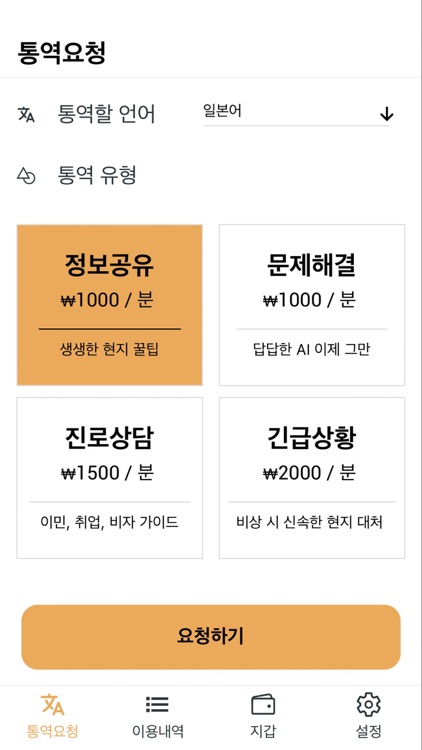 통할통