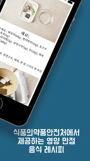 한끼잇고2 screenshot 3