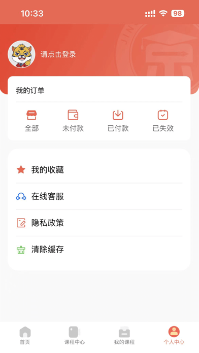 京都在线 Screenshot