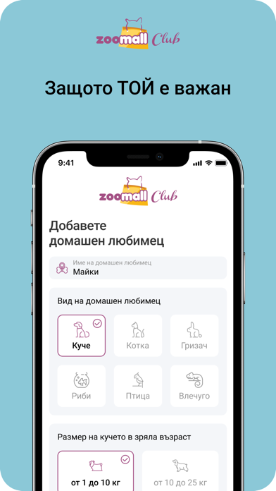 Zoomall Club Screenshot