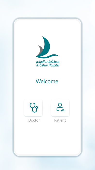 Al-Salam Hospital App Screenshot