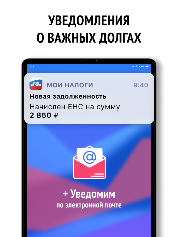 Мои налоги личный кабинет