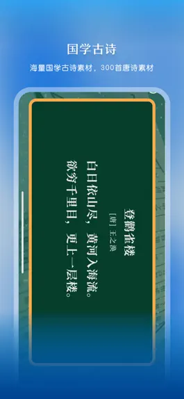 Game screenshot 启蒙喵：识字卡片、故事绘本、国学古诗学前早教益智、画板游戏 mod apk