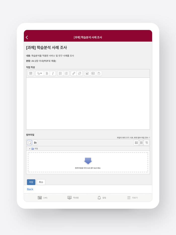 고려사이버대학교 스마트캠퍼스