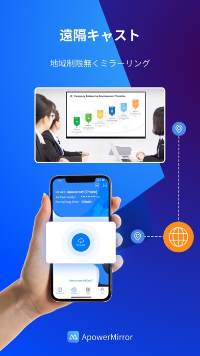 ApowerMirror- 画面ミラーリングアプリのおすすめ画像2