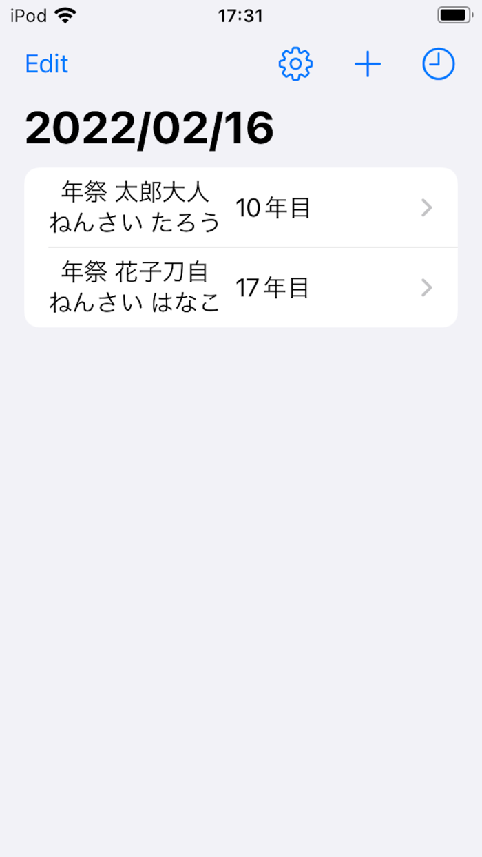 年祭マネージャー