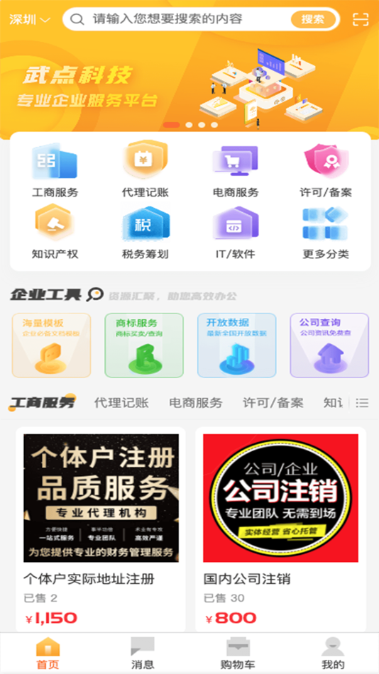 #1. 武点 (iOS) By: 辉 刘