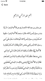 How to cancel & delete hadith al kisa religion islam 2