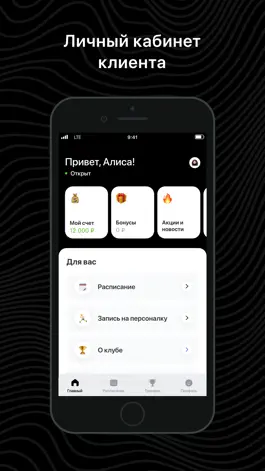 Game screenshot GraFit Спорт-Клуб apk