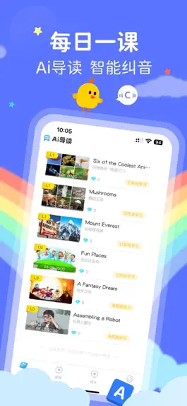 Game screenshot FutureABC-未来英语 hack