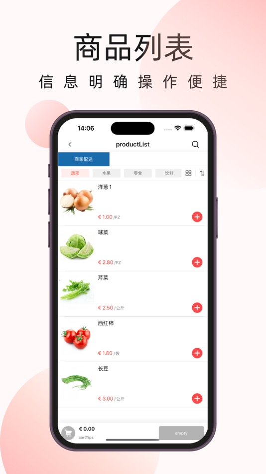 #3. 联嘉食品店 (iOS) 由: Giusy Hu