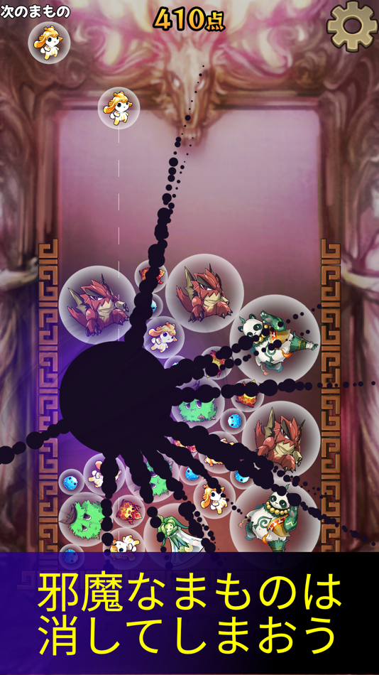 #3. Mamono Game - Suika Game like (iOS) 由: Jun Koizumi