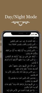 QURAN  القرآن الكريم  (Koran) screenshot #2 for iPhone