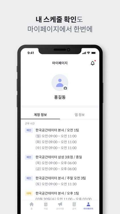 스페이션크루 screenshot-4