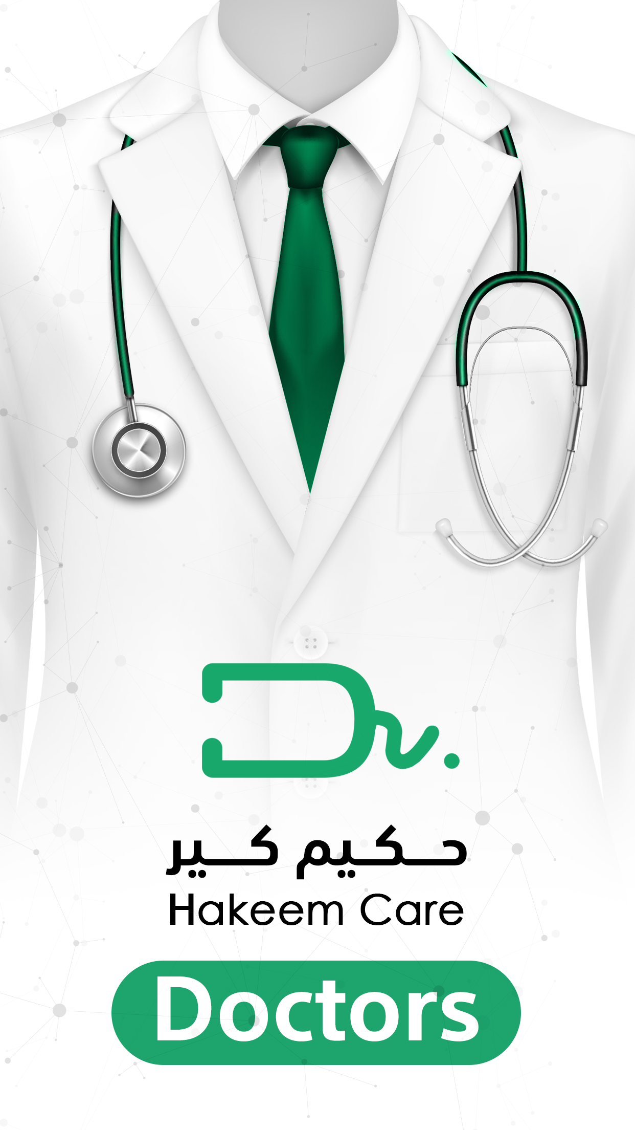 Hakeem Care Doctors للأطباء