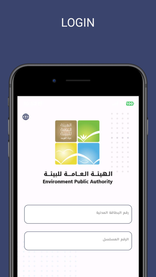 #3. EPA Kuwait (iOS) 由: Environment Public Authority