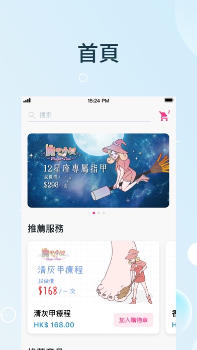 Magic Nail Screenshot