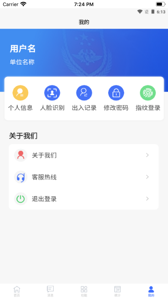 #1. 芯通易管营 (iOS) 来自: 陕西芯通时空科技有限公司