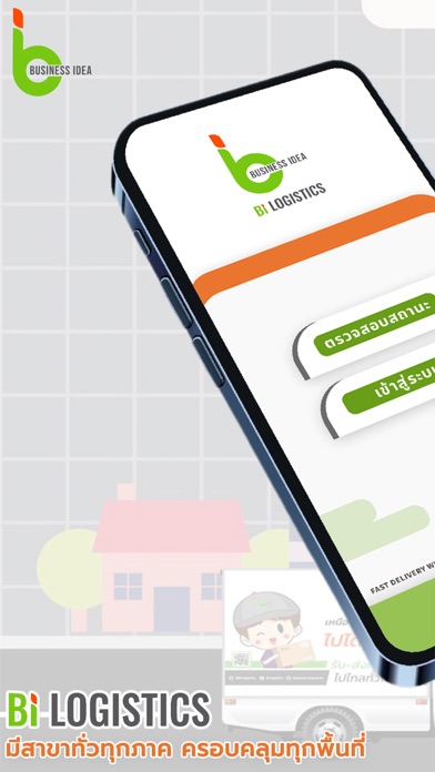 Bi Logistics Screenshot