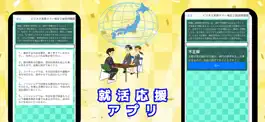Game screenshot QUIZ FORビジネス実務マナー検定２級３級合格問題集 apk