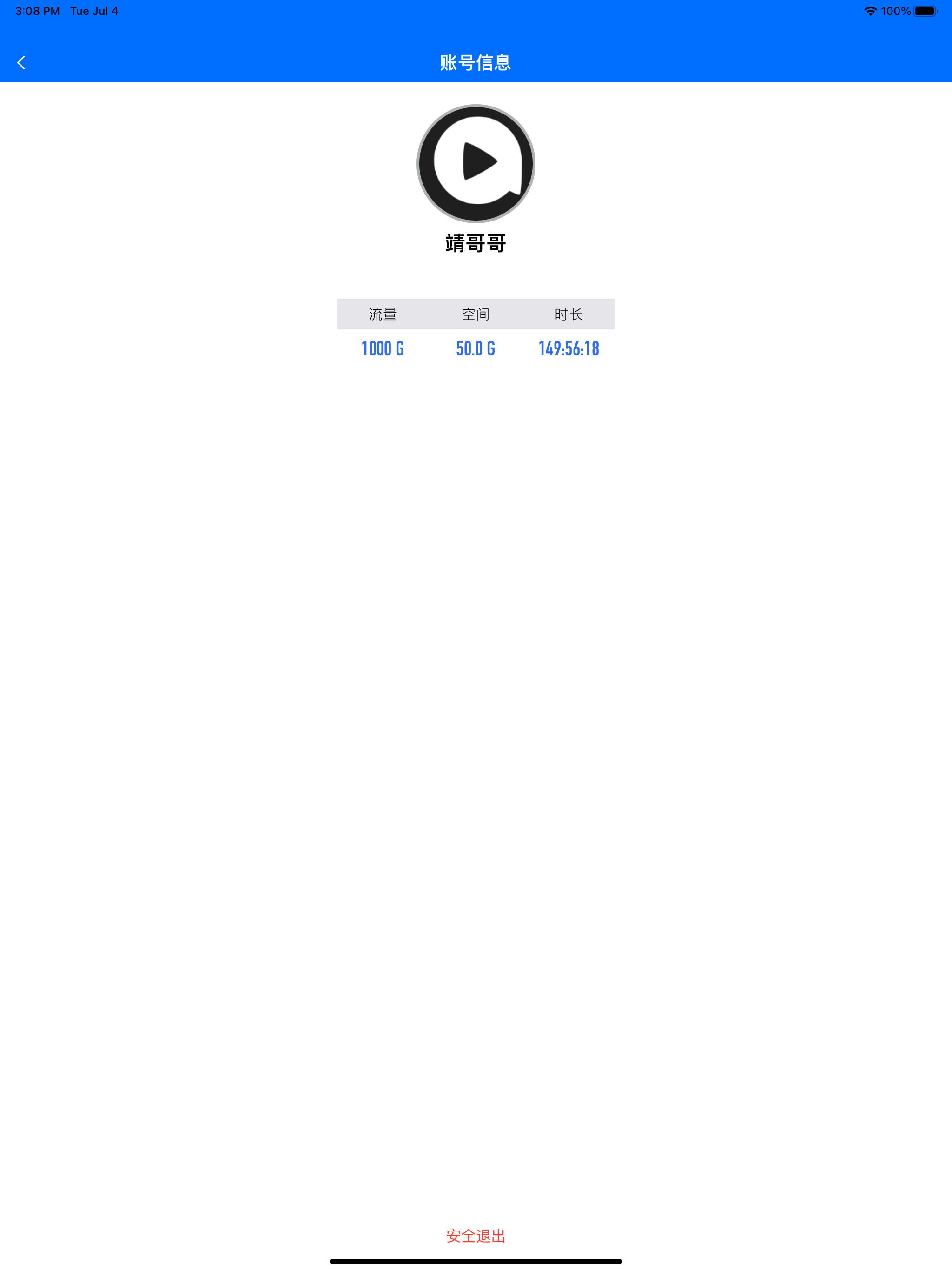 Quicklive推流器
