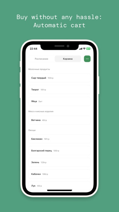 Nutritionio: food basket Screenshot