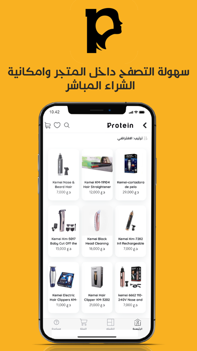 Protein For Cosmetic Screenshot