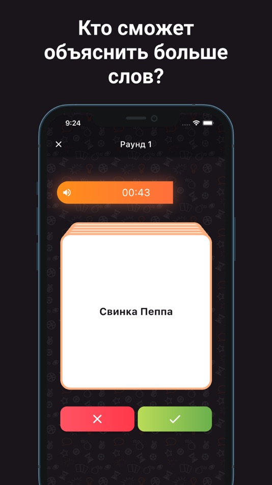 #5. Alias • Бум! (iOS) 由: Dmitry Shnyakin