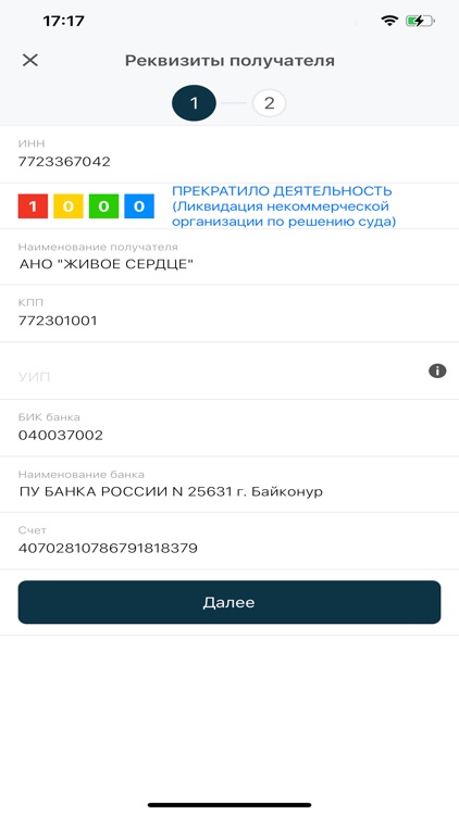 Банк Кремлевский для Бизнеса screenshot-6