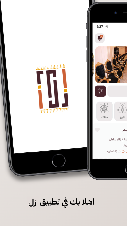 #1. ZAL-APP (iOS) 由: ARAB SPACE IT & COMMUNICATIONS EST