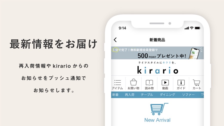 家具・インテリアのお買い物アプリ-Kirario（キラリオ）